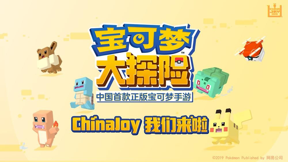 宝可梦大探险风速狗技能搭配策略