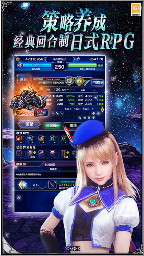 u6700u7ec8u5e7bu60f3u52c7u6c14u542fu793au5f55u53d8u6001u7248