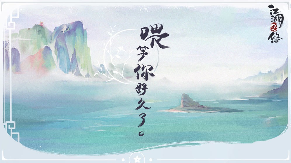 江湖悠悠无痕剑使用技巧详解