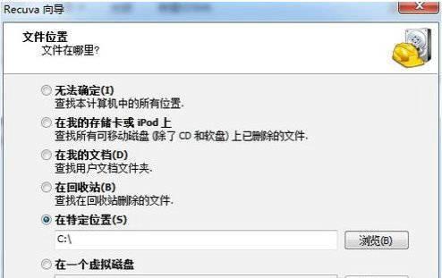 误删电脑软件如何快速恢复