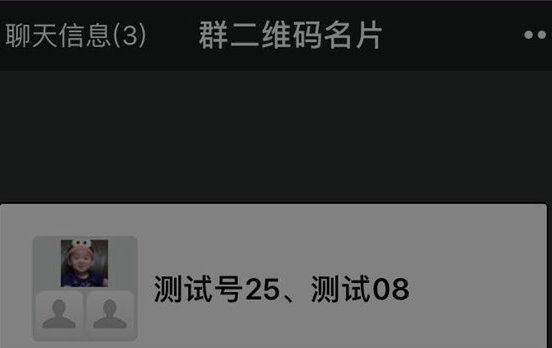 微信建群详细操作指南