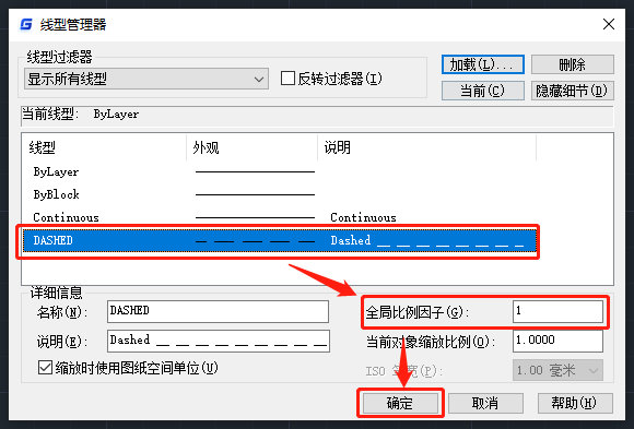 CAD虚线显示问题解决