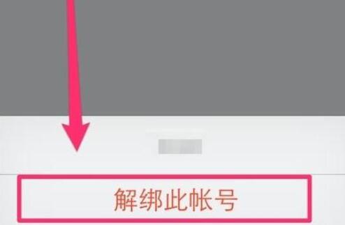 QQ安全中心手机解绑操作指南