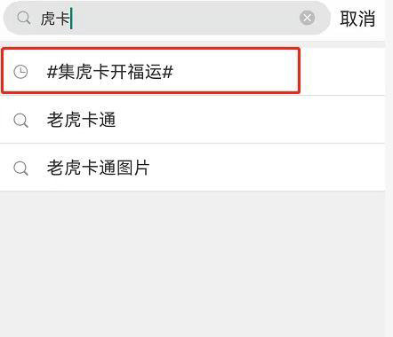 微博虎卡2025集卡活动全攻略