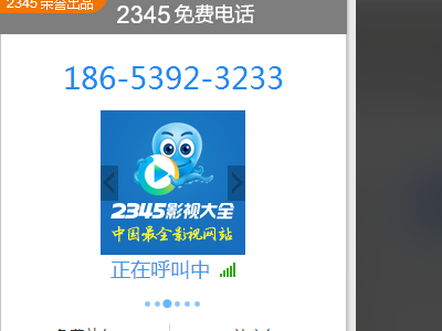 电脑拨打手机操作指南