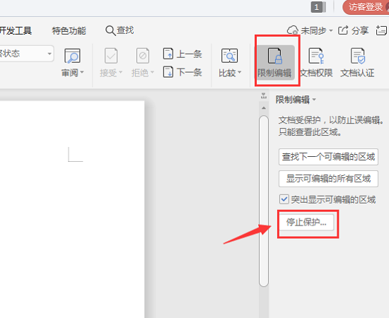 Word文档无法复制粘贴问题排查指南