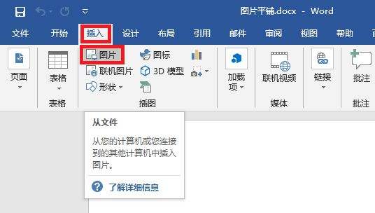  Word设置纯文本粘贴快捷键指南