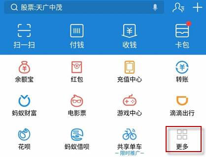 支付宝身份证办理步骤指南