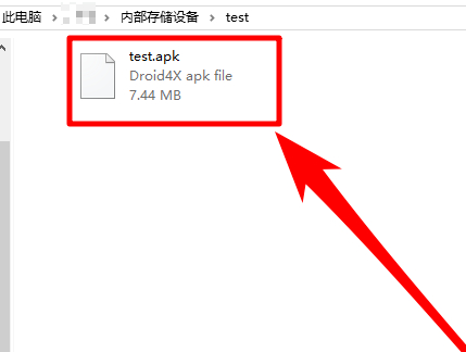 APK文件打开方法两种操作指南
