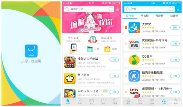 vivo应用商店功能未开通解决方法