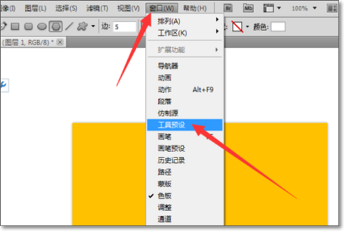 Photoshop工具预设导入方法详解