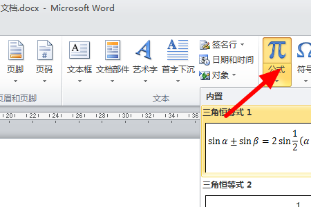 Word公式编辑器上下标输入技巧详解