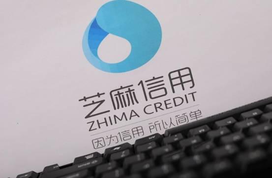 支付宝芝麻信用等级与最高分