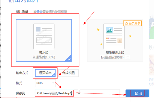 Word整页截图操作步骤详解