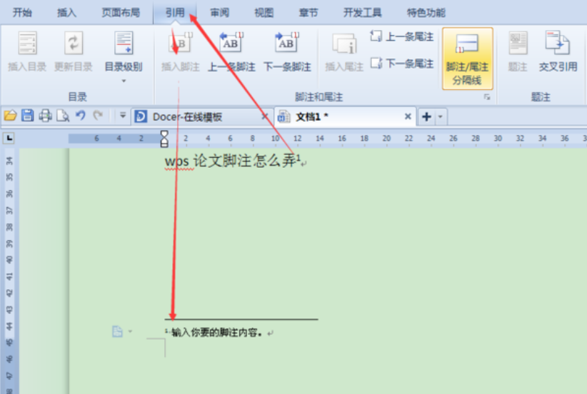 脚注尾注区别详解
