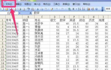 DBF文件转Excel格式操作步骤