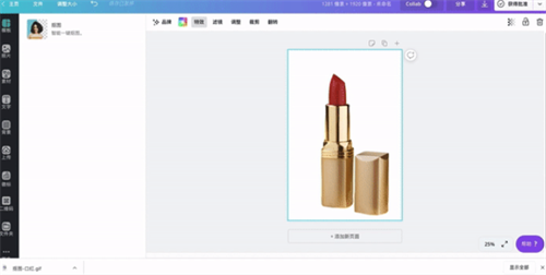 Canva分辨率设置界面示意图