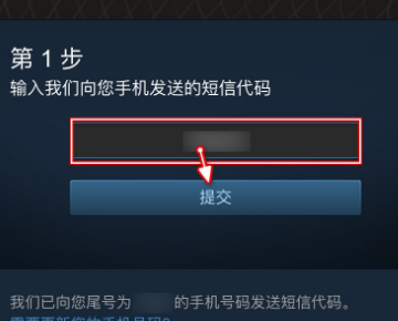 steam令牌验证码无法接收解决方法  