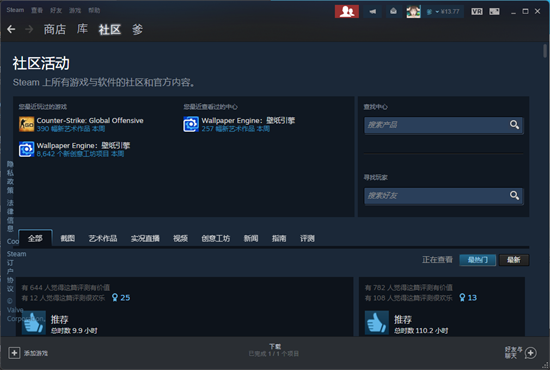 Steam白屏闪烁问题解决指南