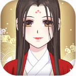 皇后成长计划2清宫养成模拟v1.0.2 手机版