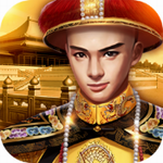 小宝当皇帝清廷官场手游v1.1.4 免费版