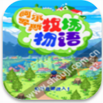 阿尔卑斯牧场经营物语v1.0 BT版