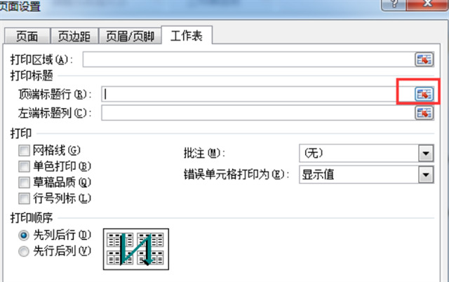 Excel分页打印重复表头表尾教程