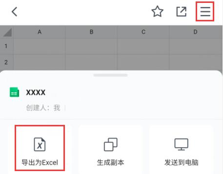 腾讯文档文件导出方法指南