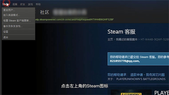 steam开机自启动关闭方法教程