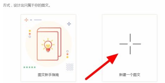 秀米编辑器图片水印添加全流程