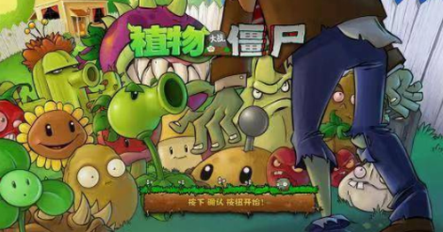 植物大战僵尸五杠一关通关攻略  