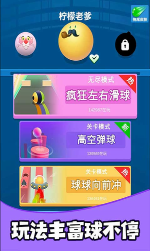 u75afu72c2u7684u7403u7403u5408u96c6u514du5e7fu544au7248