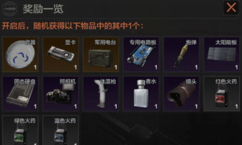 冰爽汽水兑换物资界面