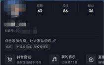 抖音创作服务平台登录指南
