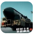 欧洲卡车驾驶模拟游戏v1.0 内购版