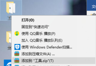 文件夹压缩示意图