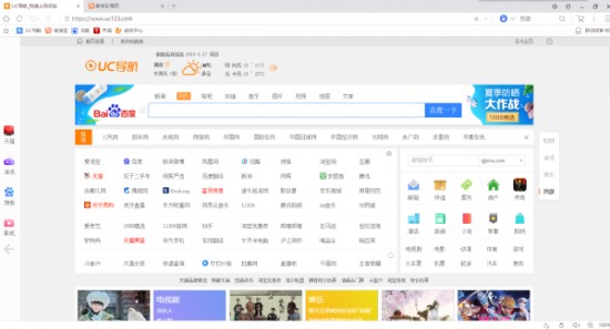 UC浏览器网页版入口功能解析