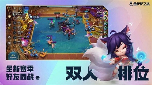 金铲铲之战恶魔契约玩法详解