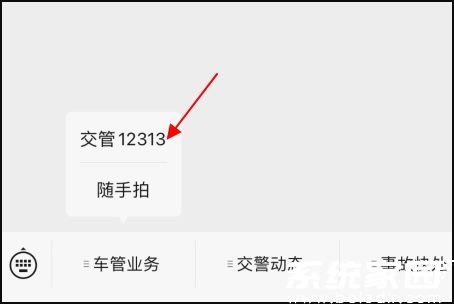 微信随手拍举报操作步骤示意图