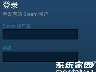 Steam客户端登录界面示意图