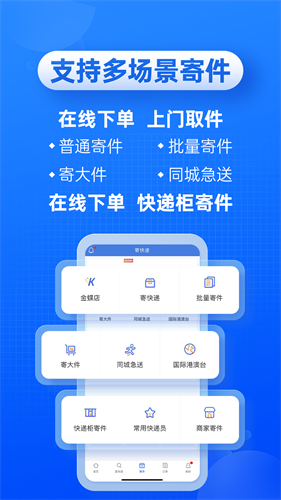 u5febu9012100app