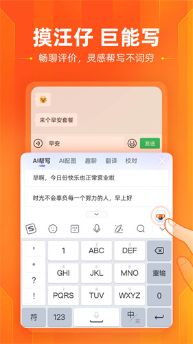输入法界面示意图