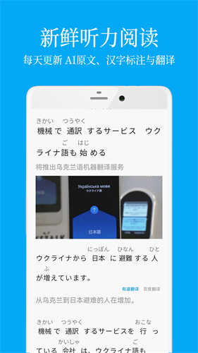 u65e5u8bedu5b66u4e60app
