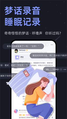 u5c0fu7761u7720appu82f9u679cu7248