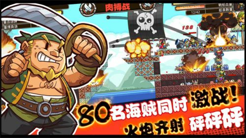 海贼舰队航行画面