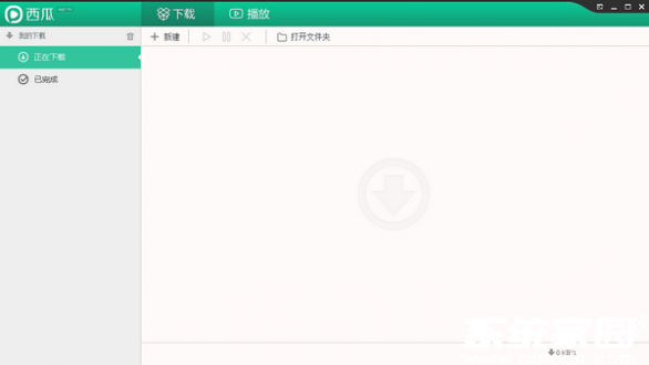 下载管理界面