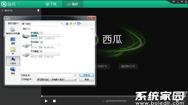 本地播放演示