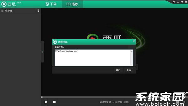网络播放操作