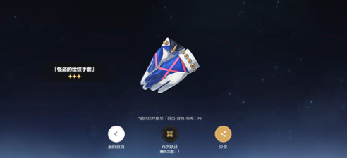跃迁奖励展示界面