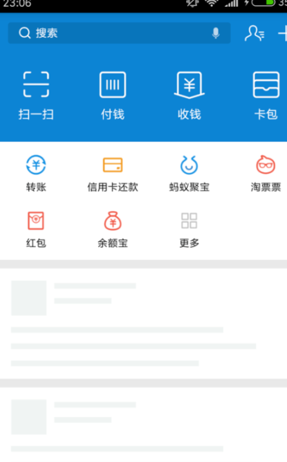 支付宝转账到企业账户详细操作流程
